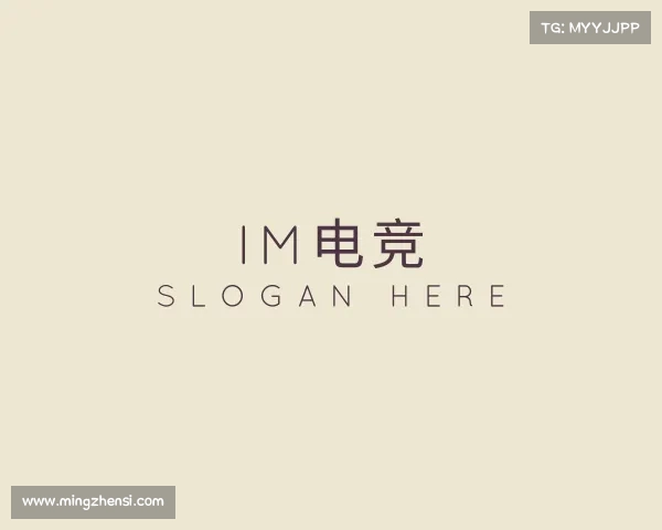 知道im电竞